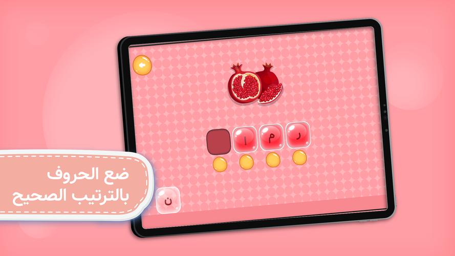 Arabic Alphabet Screenshot 1