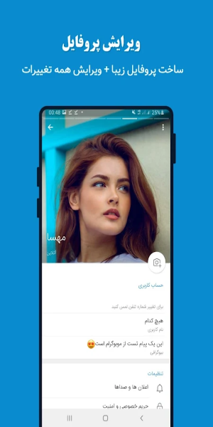 موبوگرام اصلی با حالت روحスクリーンショット2