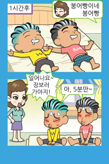 ZzangFunnyComics15应用截图第2张