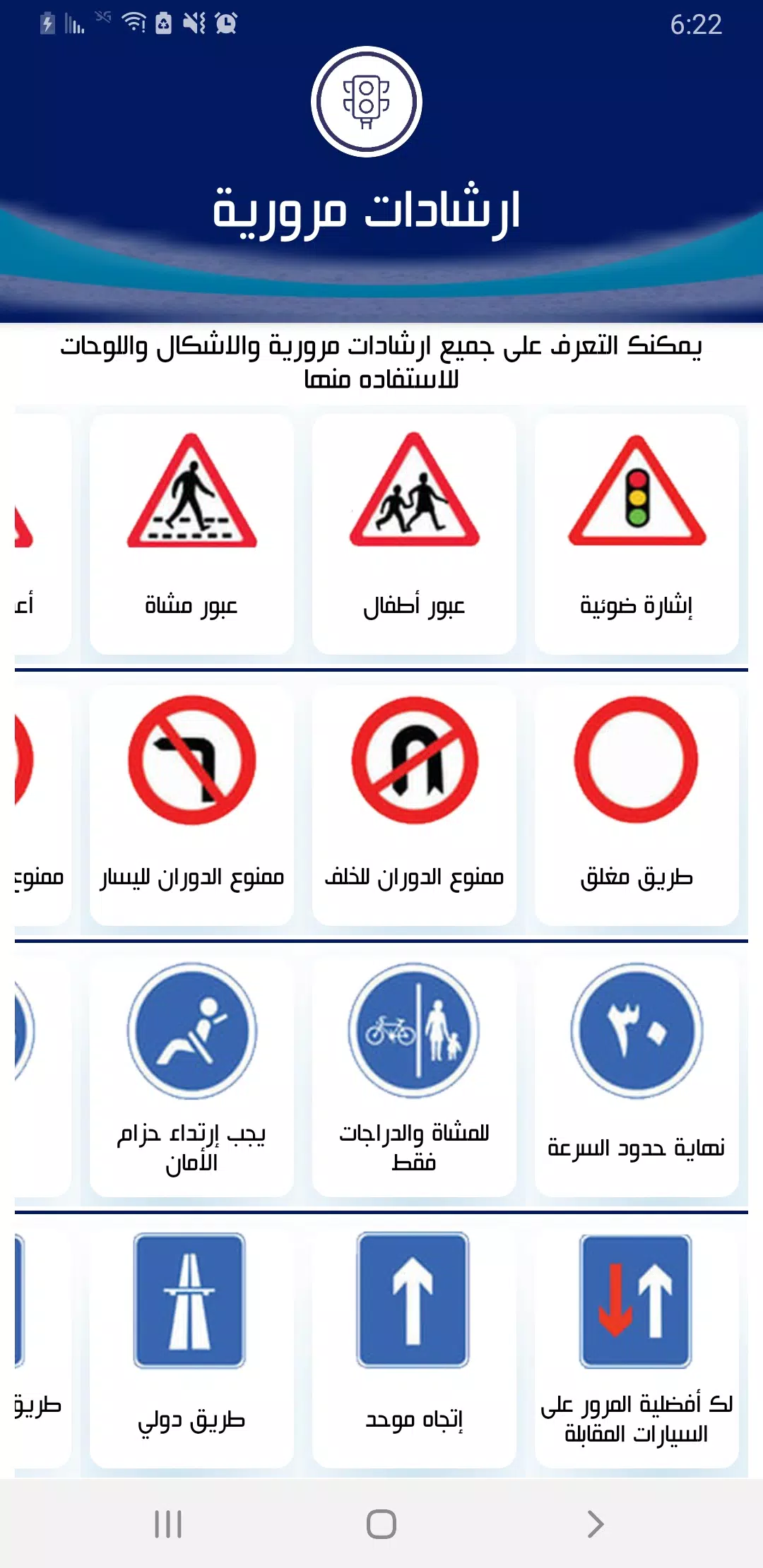 ภาพหน้าจอ شرطة المرور اليمن 2