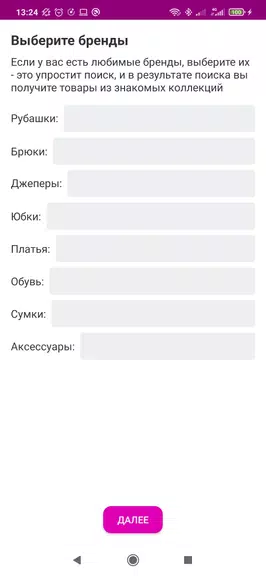 Screenshot WB капсульный гардероб 3