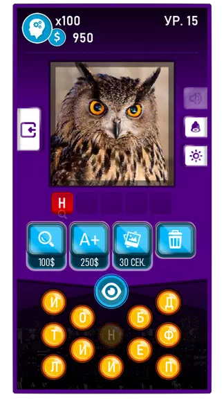 Guess the Word-Photo Pixel Capture d’écran1