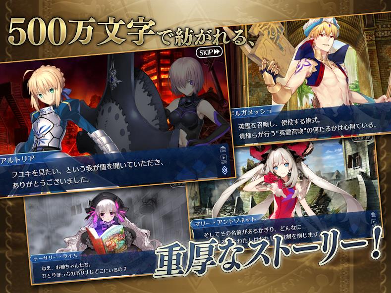 Fate/Grand Order屏幕截圖2