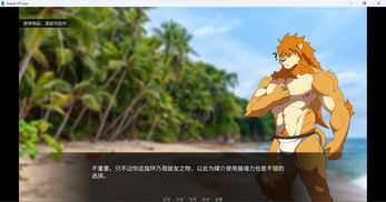 Travel of Lion / 狮行 captura de pantalla 1