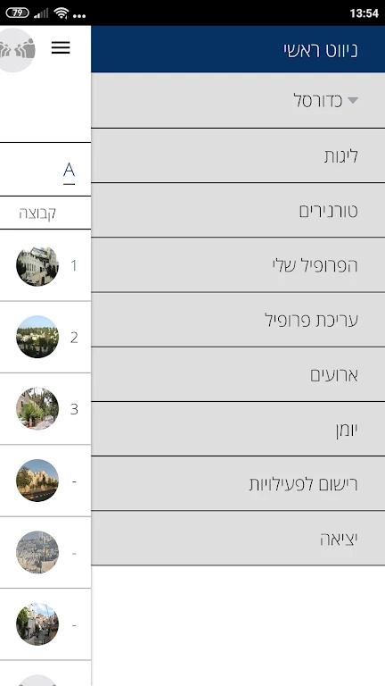 Loglig - Jerusalem sport ảnh chụp màn hình 3