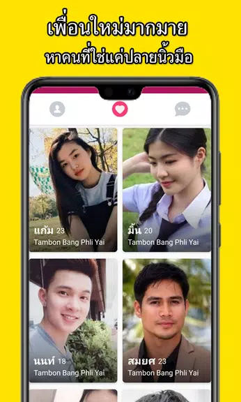 BeeLove - หาเพื่อน หาแฟน หาคนรัก อยู่ใกล้คุณスクリーンショット3