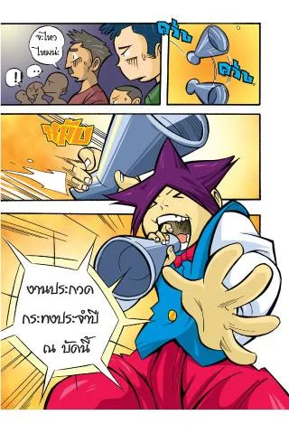 Proverbs teaches female comic version 5屏幕截圖4