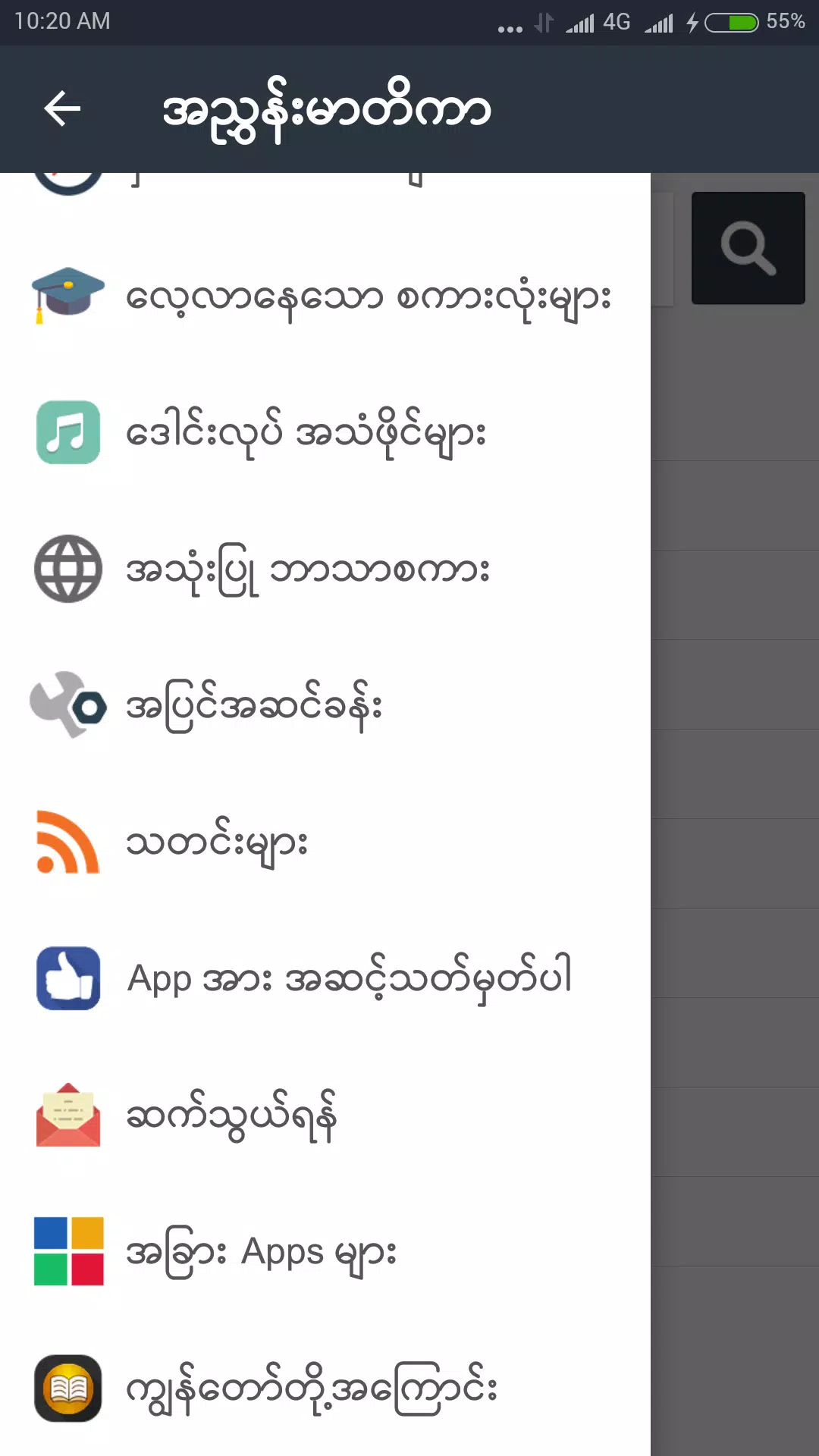 Shwebook Dictionary Pro captura de pantalla 3