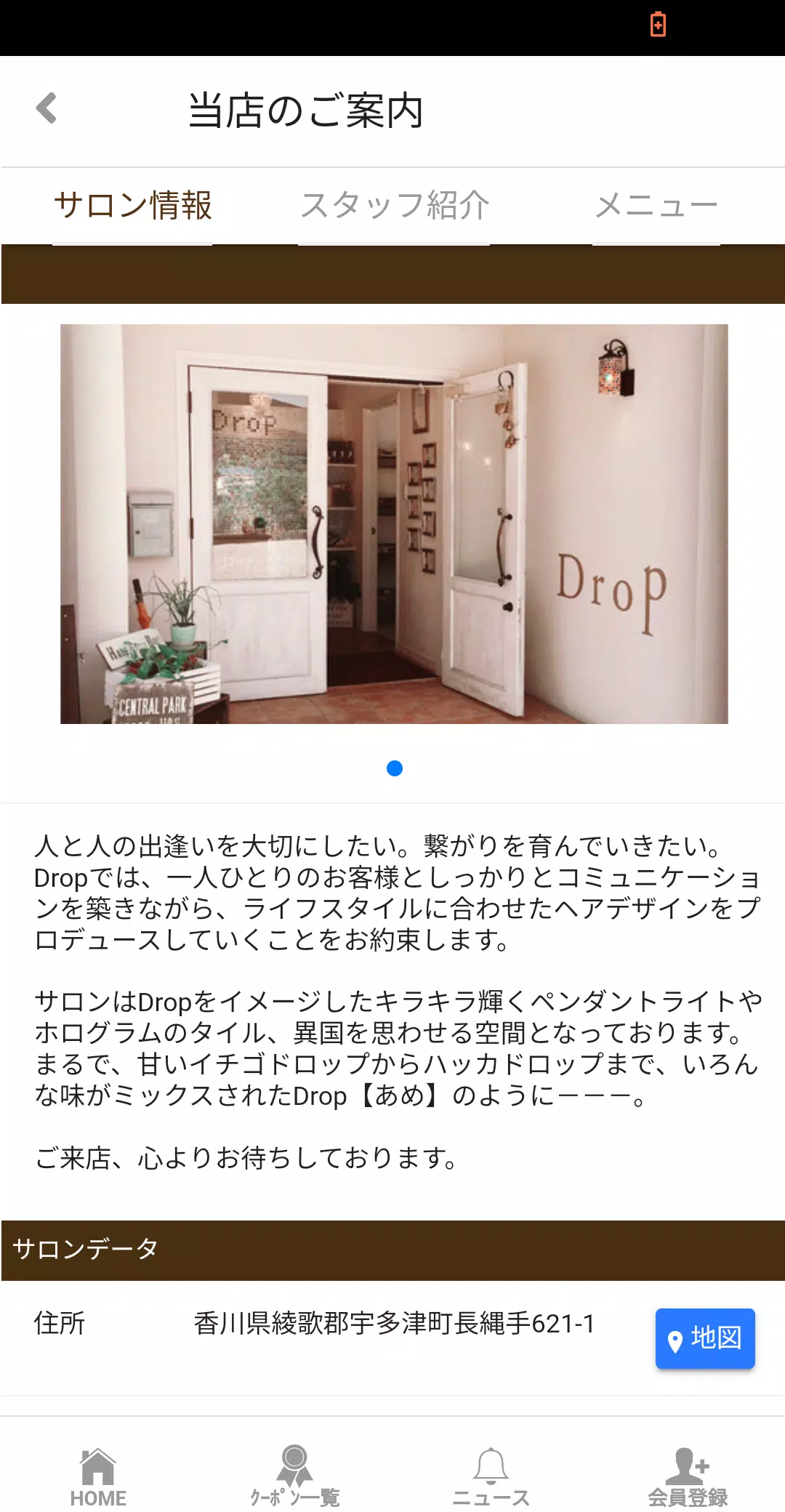 ภาพหน้าจอ HairStage Drop(ヘアステージ ドロップ） 2