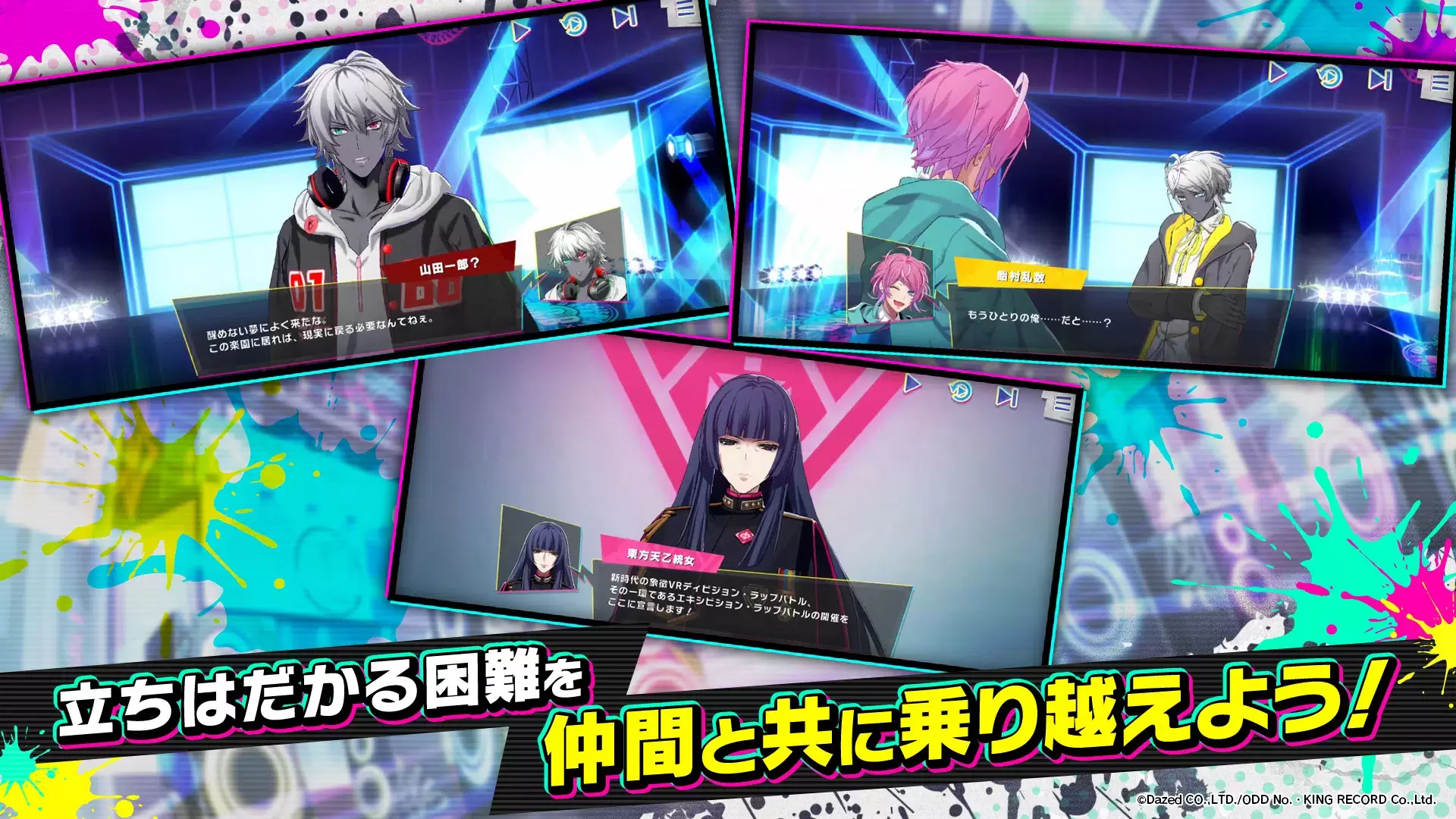 ヒプノシスマイク-Dream Rap Battle-ヒプドリ Screenshot 4