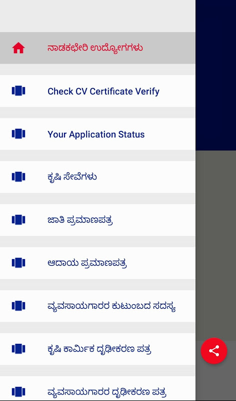 Nadakacheri(ನಾಡಕಛೇರಿ) Detail:C Screenshot 2