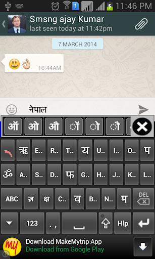 Quick Nepali Keyboard স্ক্রিনশট 1