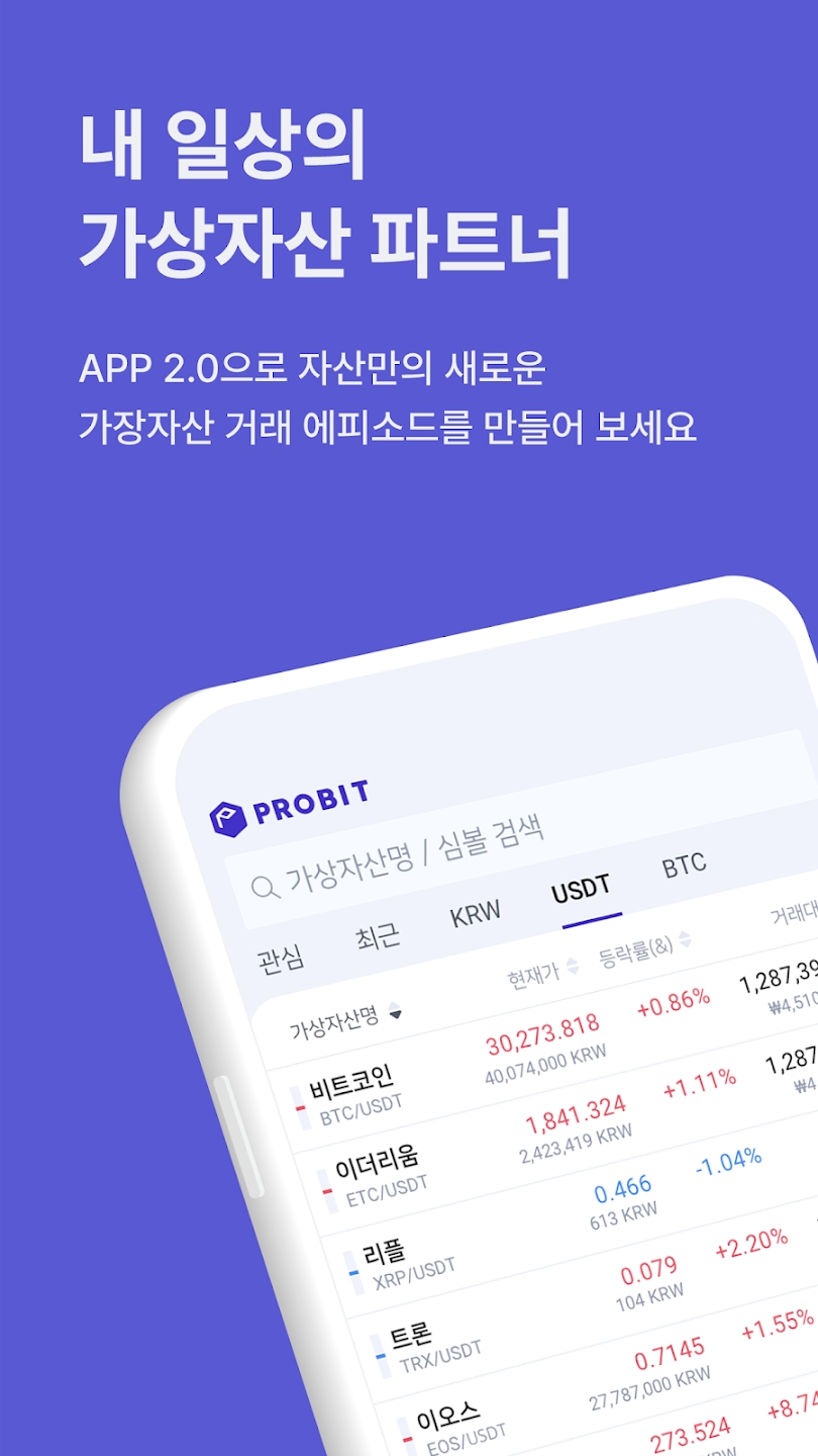 ProBit Korea ảnh chụp màn hình 4