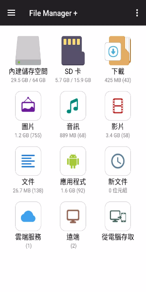 File Manager Screenshot 1