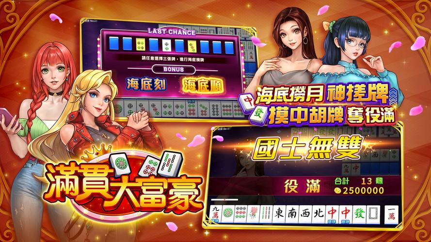 星城Online应用截图第4张