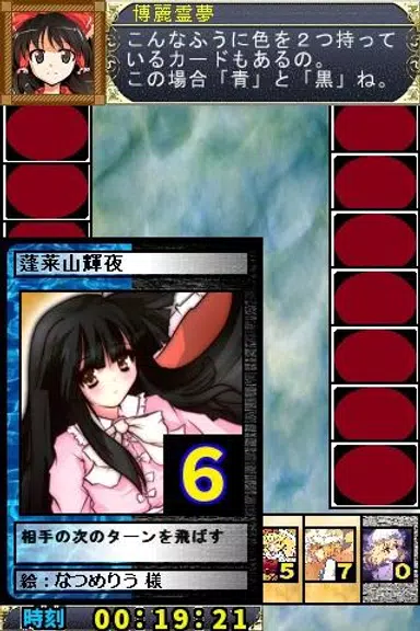 うのとれ！スクリーンショット2