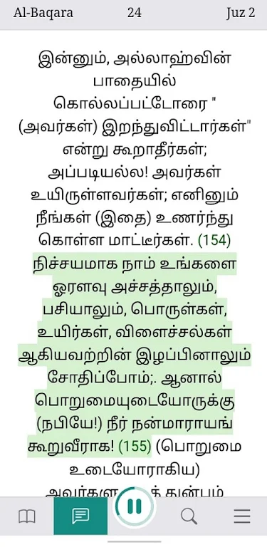 Tanzil.Net - Quran App Screenshot 4