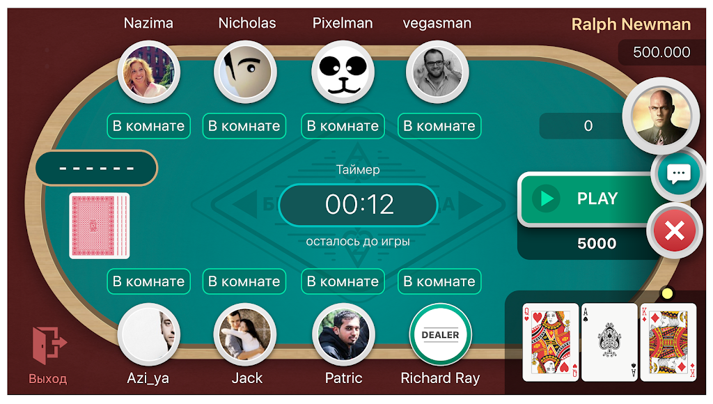 Azi Club Online - классическая карточная игра屏幕截圖2