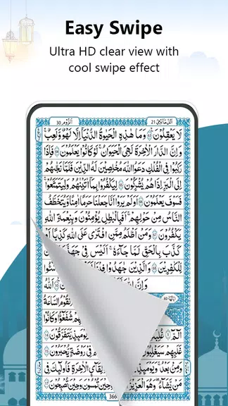Holy Quran - القران الكريم屏幕截圖3