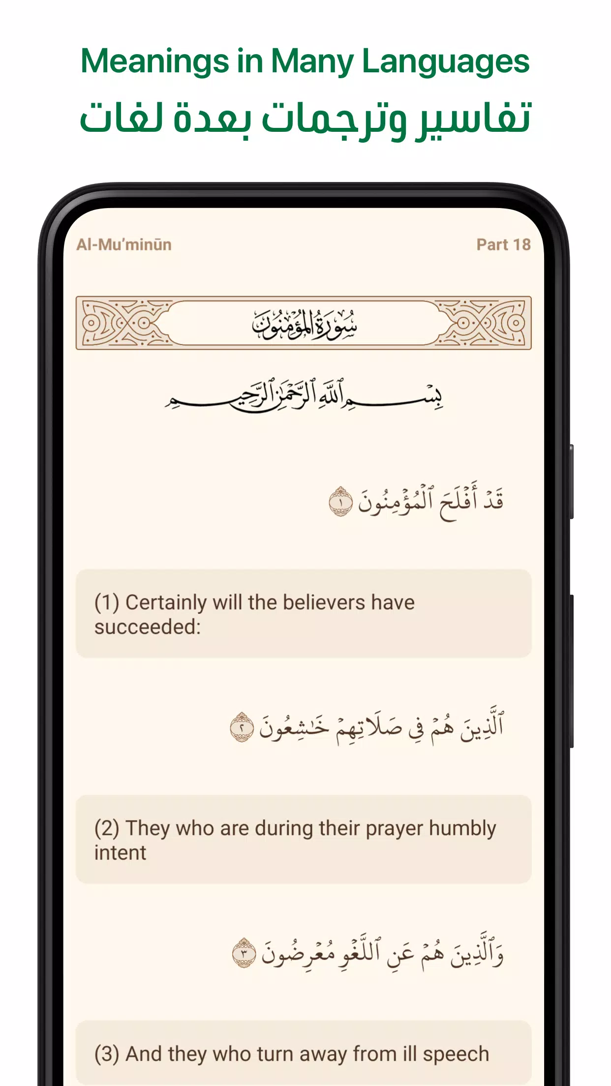 Ayah screenshot 2