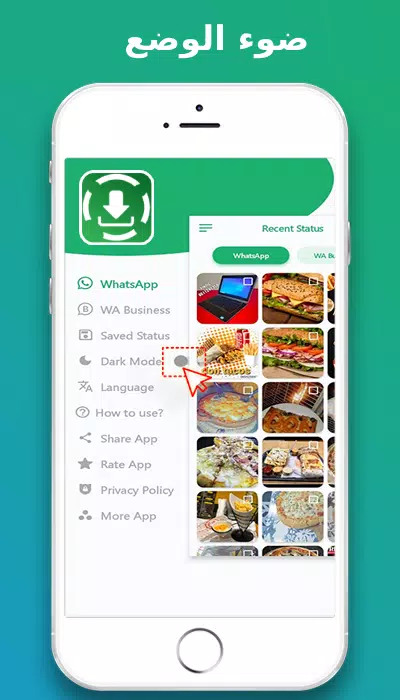 تحميل حالات الواتس اب স্ক্রিনশট 3