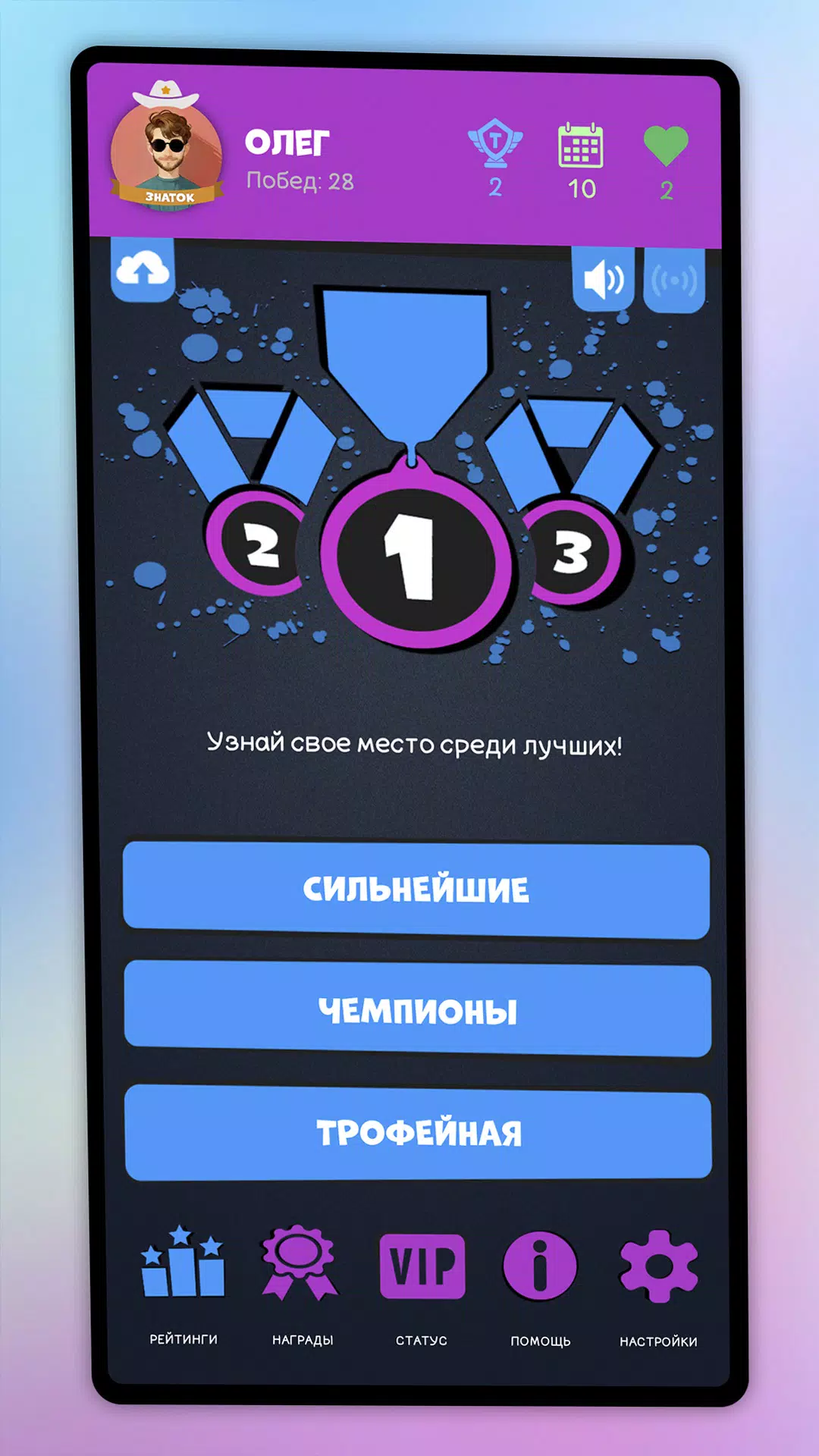 Интеллект-баттл экрана 3