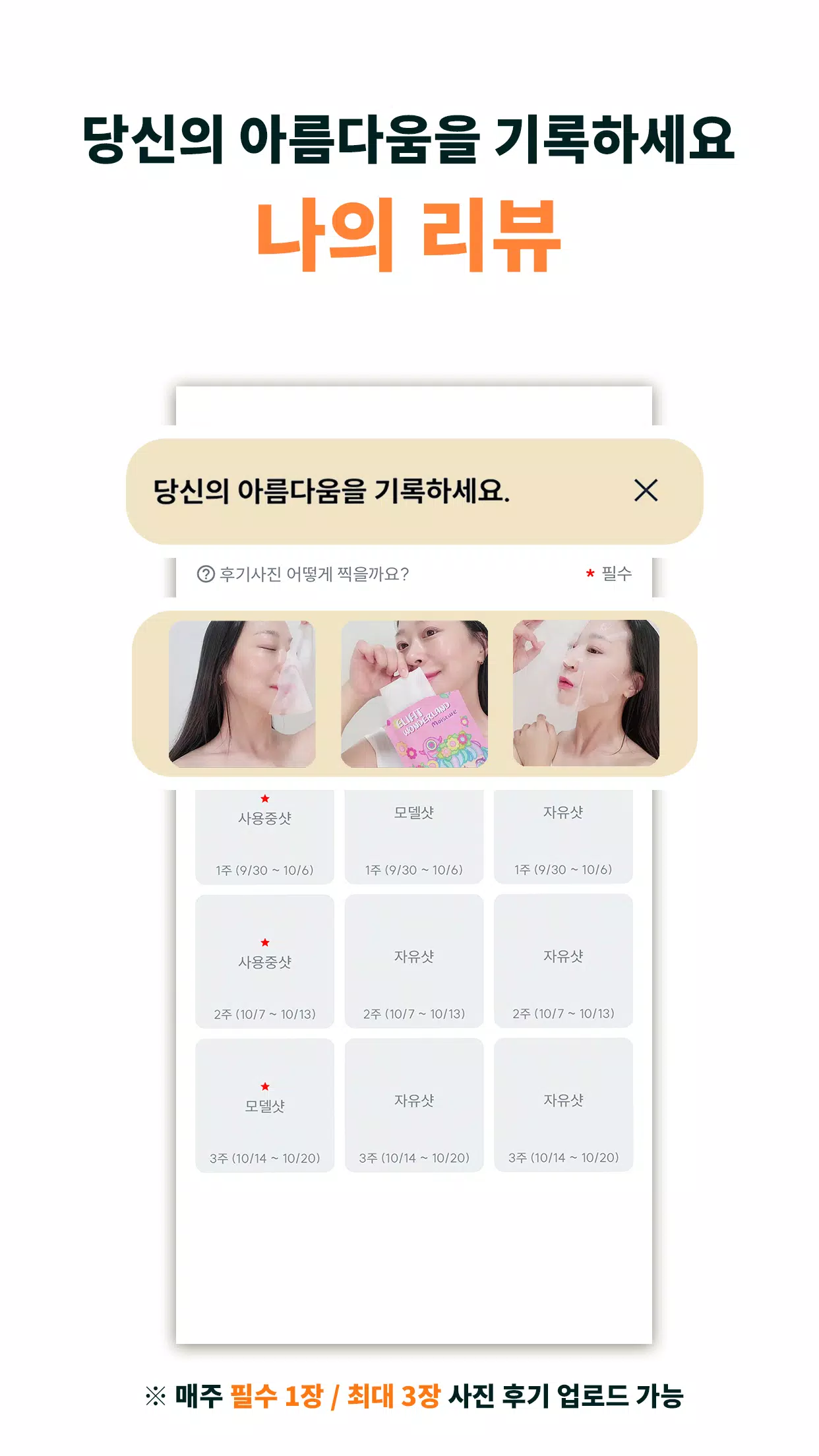 무코스 Screenshot 3