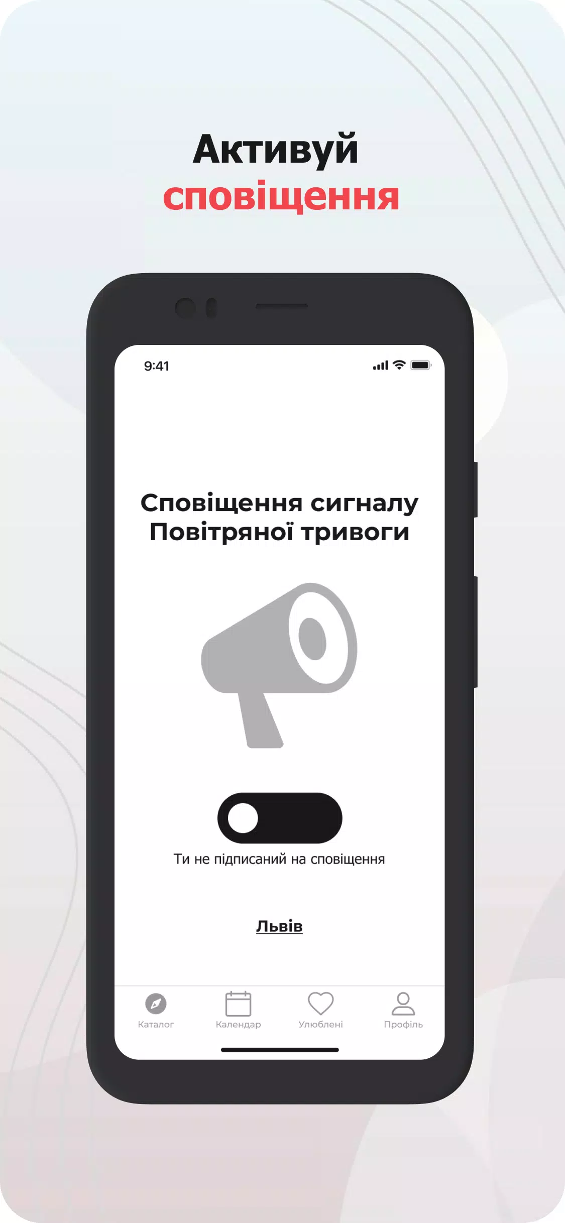 AirAlert (Повітряна тривога)应用截图第4张