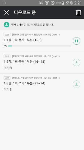 단기PLAYER 스크린 샷 4