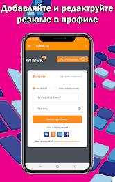 ภาพหน้าจอ Enbek Электронная биржа труда 4