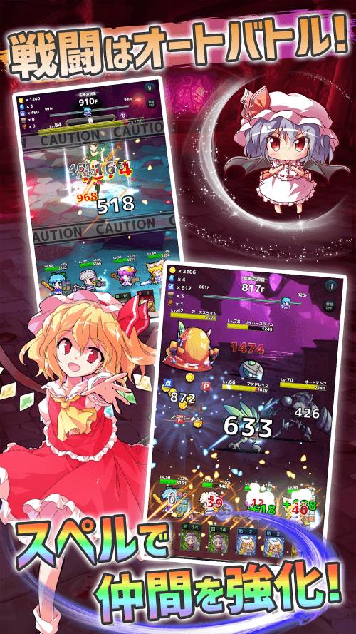 Touhou Dungeon Battle Schermafbeelding 2