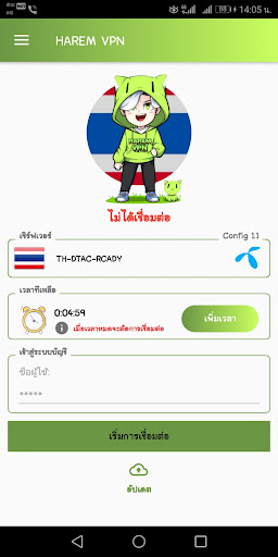 ภาพหน้าจอ HAREM VPN 2