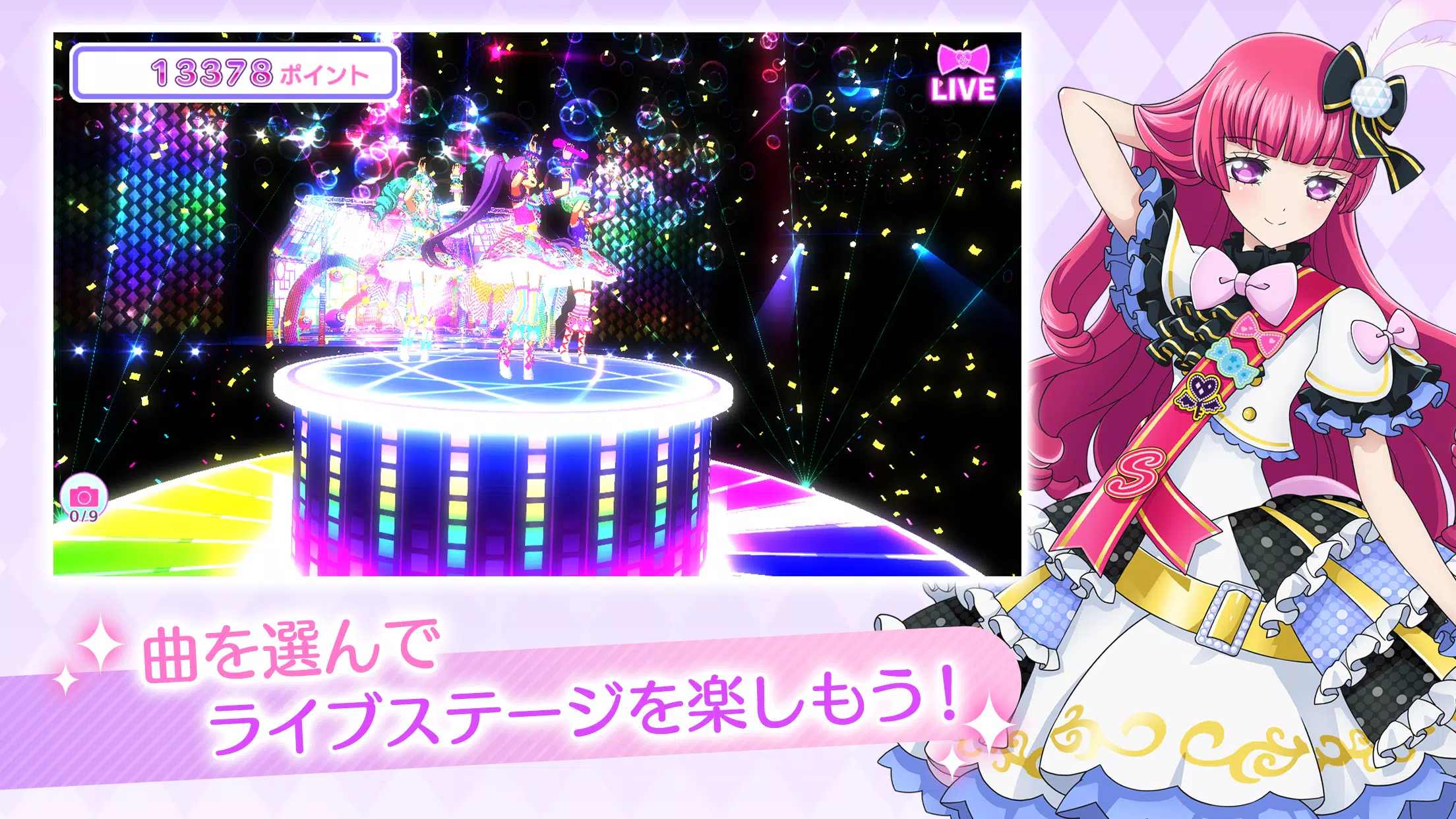 アイドルランドプリパラ Screenshot 2