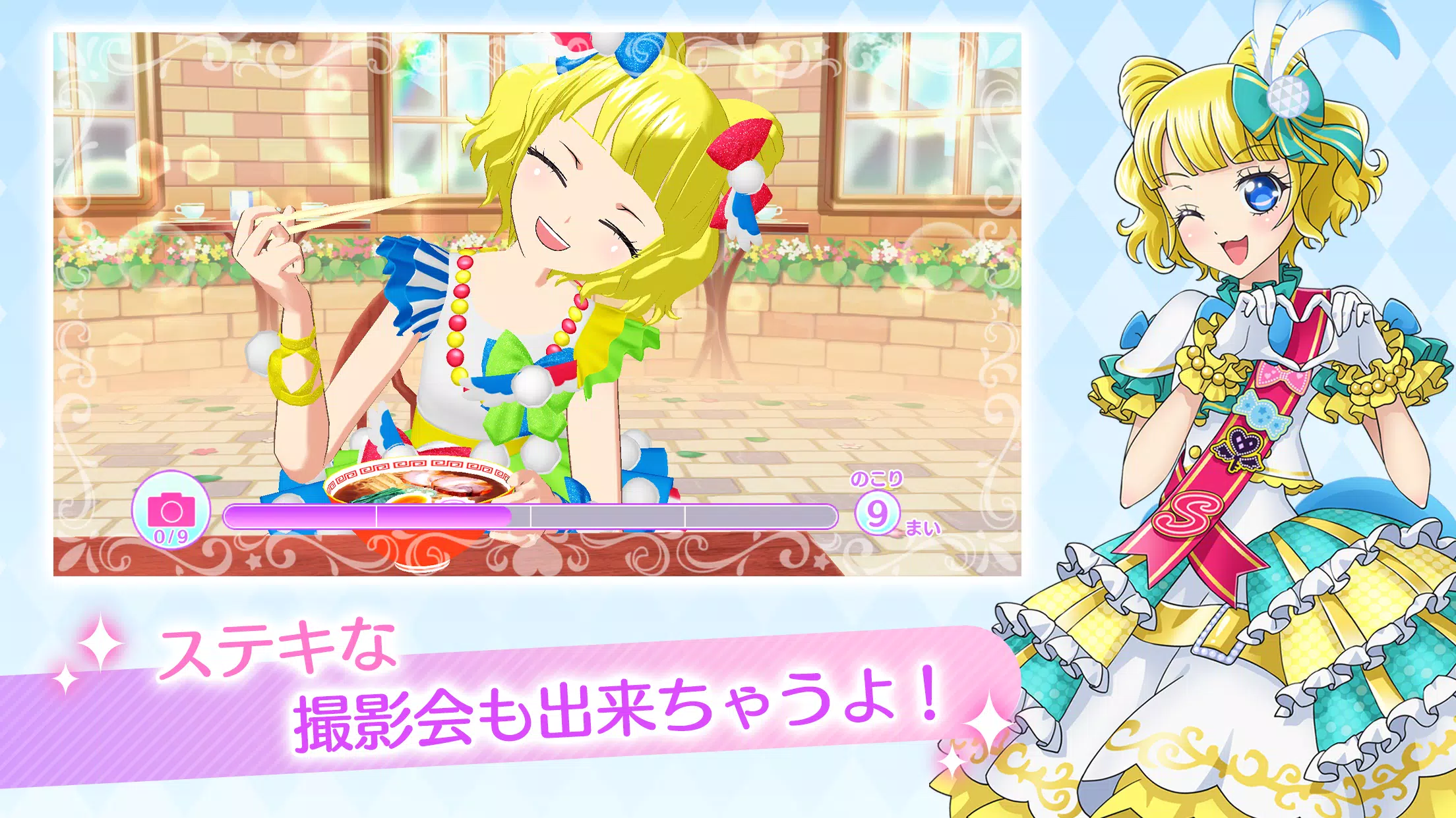 アイドルランドプリパラ Screenshot 3