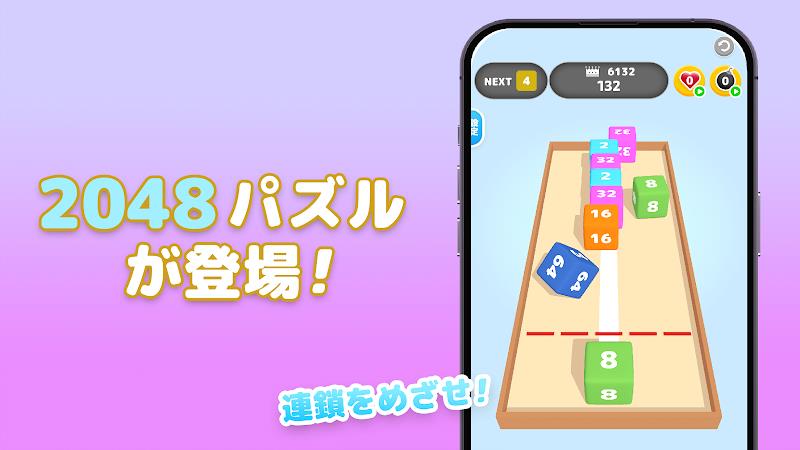 ポイ活暇つぶしゲーム ~ BoxMerge屏幕截圖1