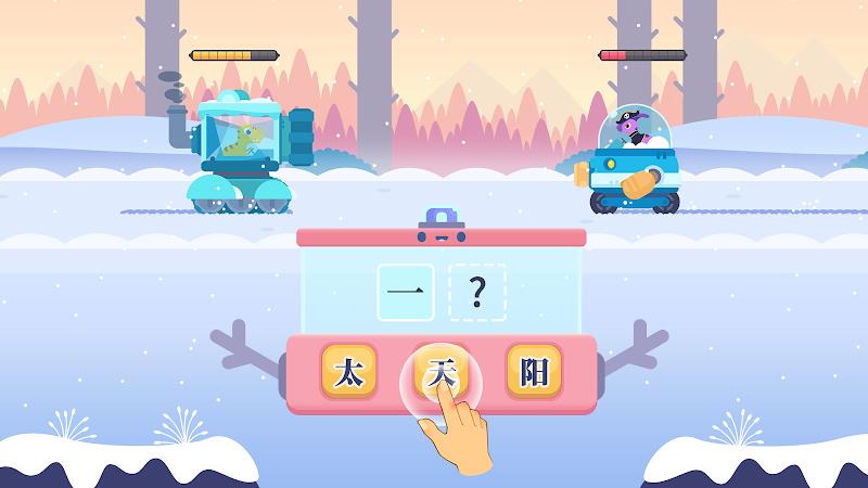 Dinosaur Chinese: Learn & Play ကိုဖန်သားပြင်3