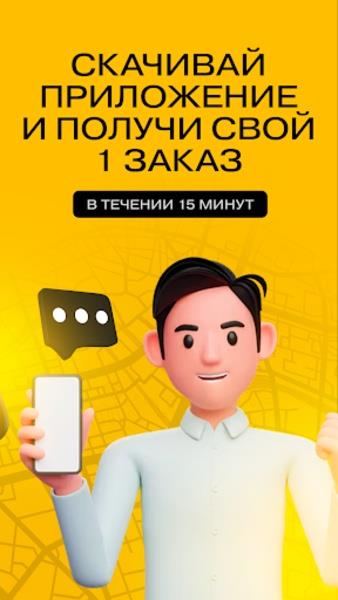 Yandex Voditelスクリーンショット1