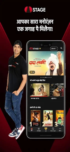 STAGE - Haryanvi Web-Series captura de pantalla 3