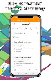Enbek Электронная биржа труда ekran görüntüsü 3