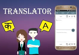 Nepali To English Translatorスクリーンショット1