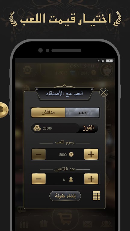 مداقش MDAGSH Screenshot 4