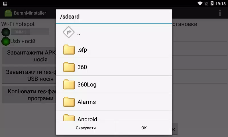 Kvant Installer স্ক্রিনশট 3
