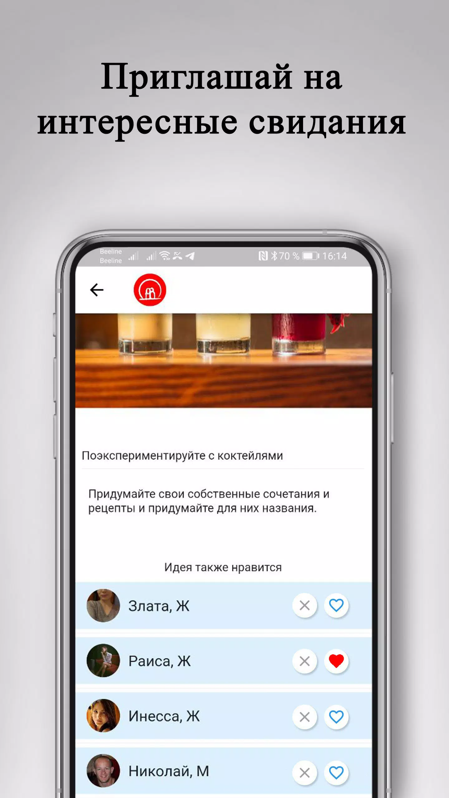 Знакомства и свидания: DATEBOX captura de pantalla 2