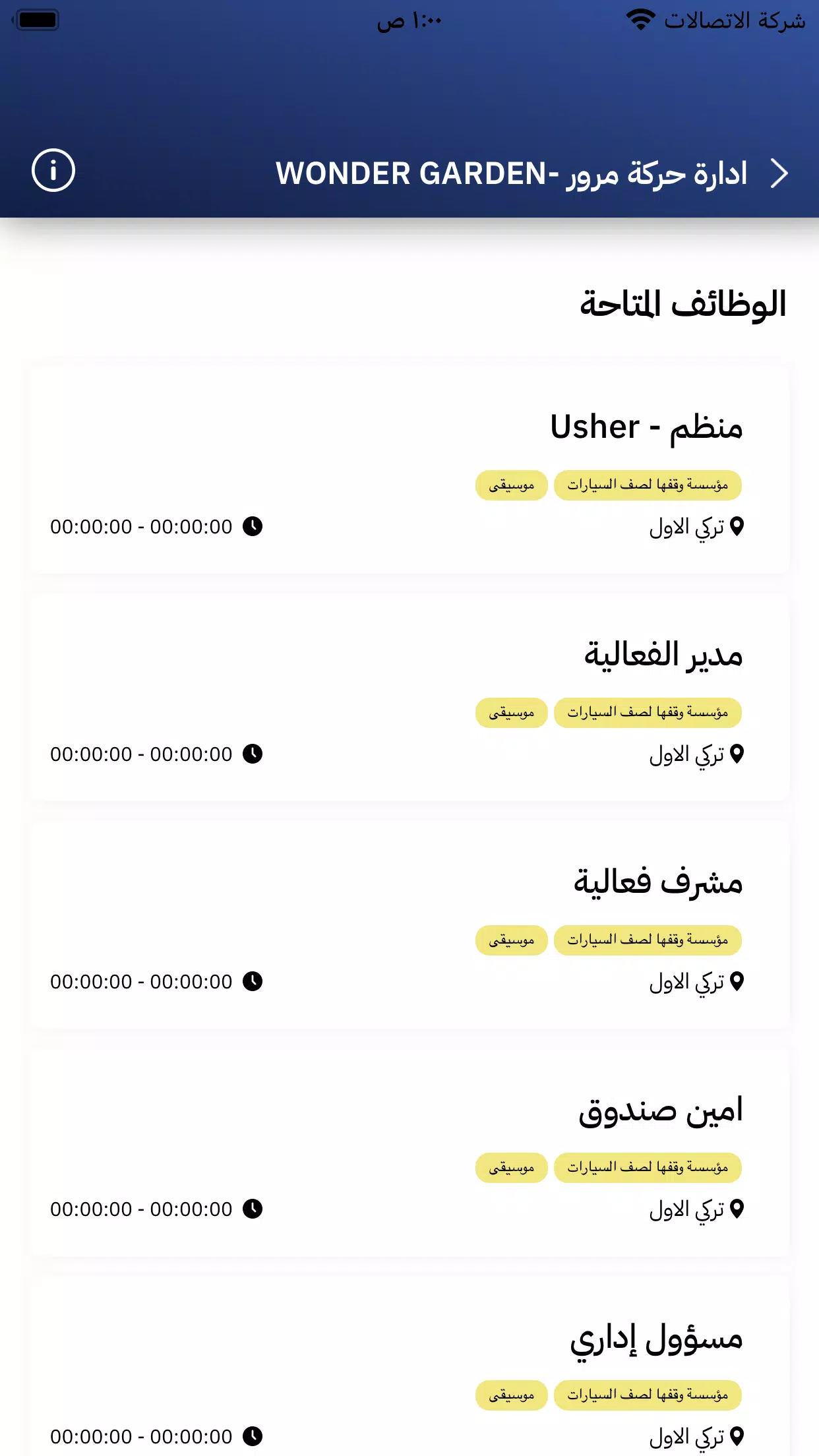 همتك - للتنظيم Screenshot 2