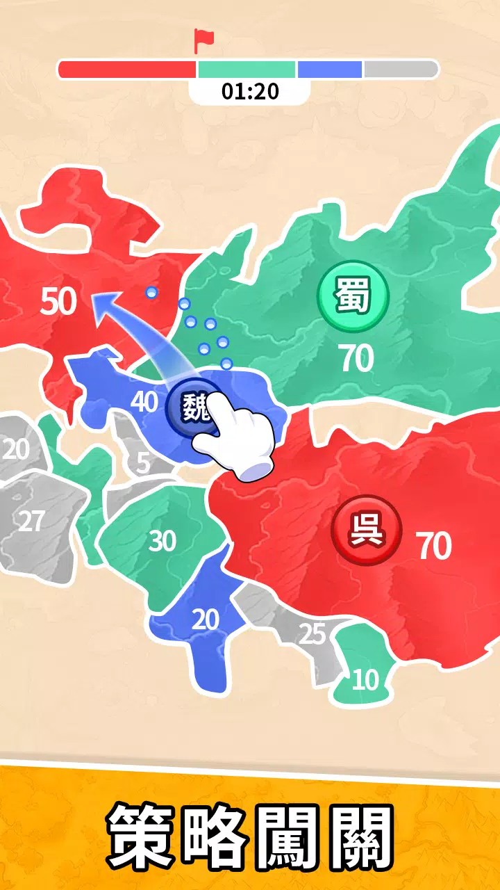 主公快逃：沙場對決 экрана 3