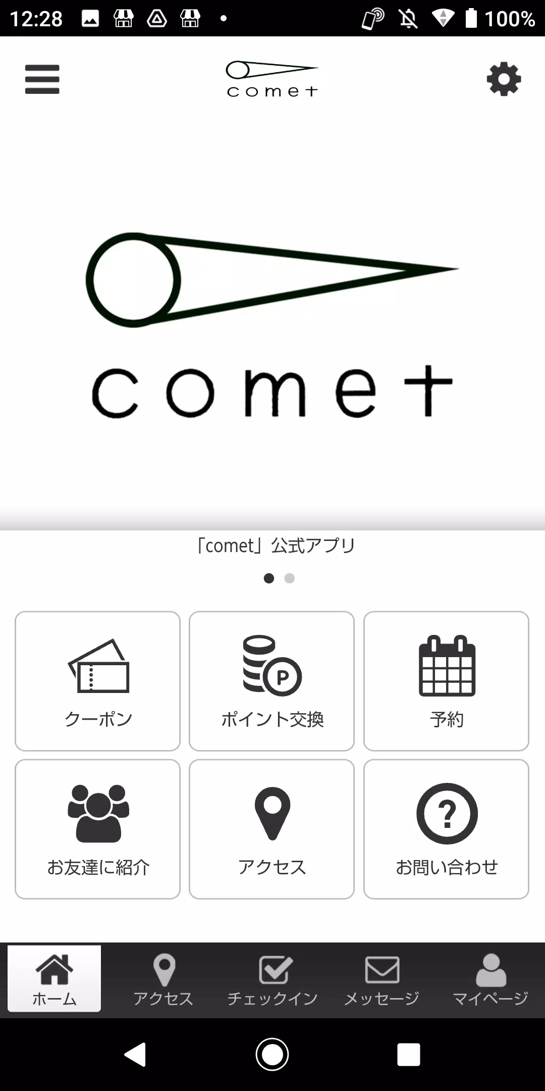 comet salon ảnh chụp màn hình 1