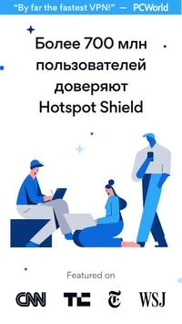 HotspotShield VPN: Fast Proxy экрана 3