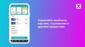 Банк Хлынов экрана 3