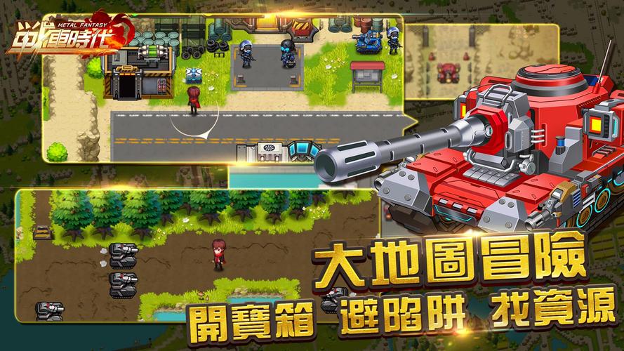 合金：戰車時代 screenshot 4