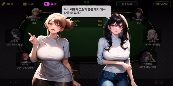 Girl Hub TexasHoldem屏幕截圖1